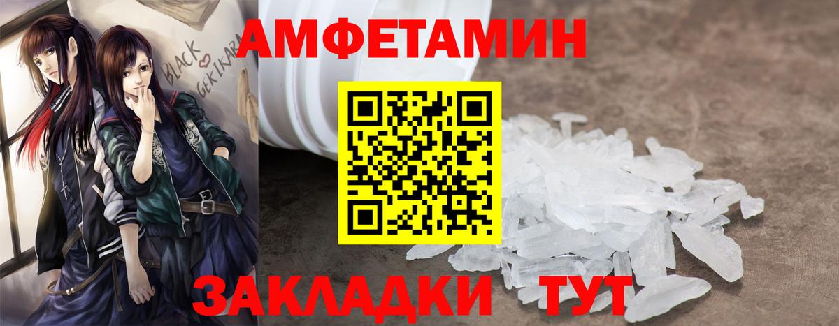 Армавир  Amphetamine  Вход с VPN  Amphetamine 98% 