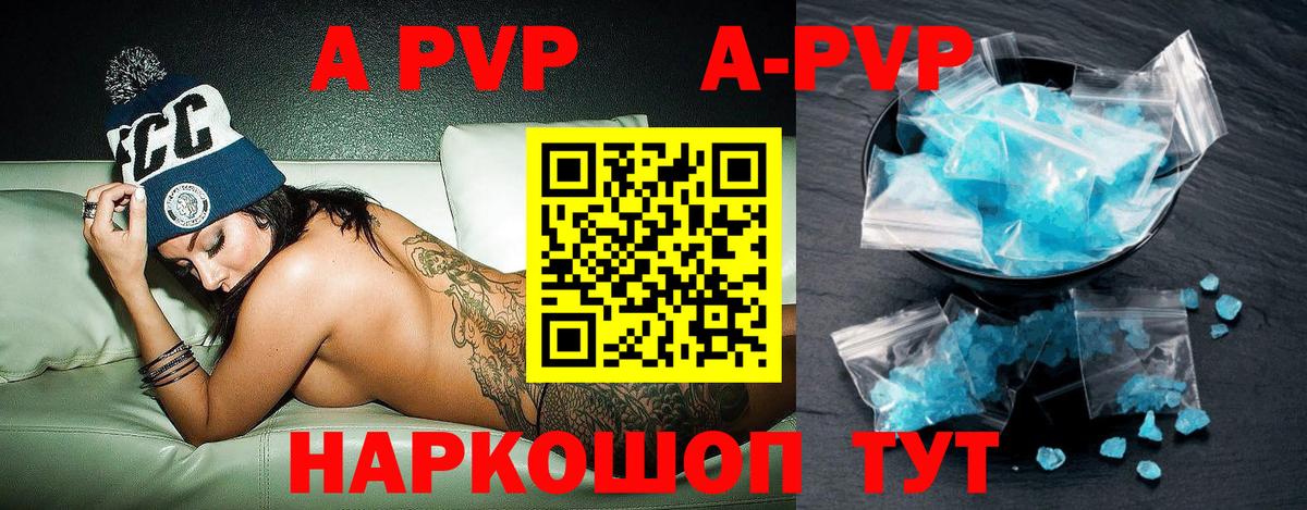 А ПВП крисы CK Армавир