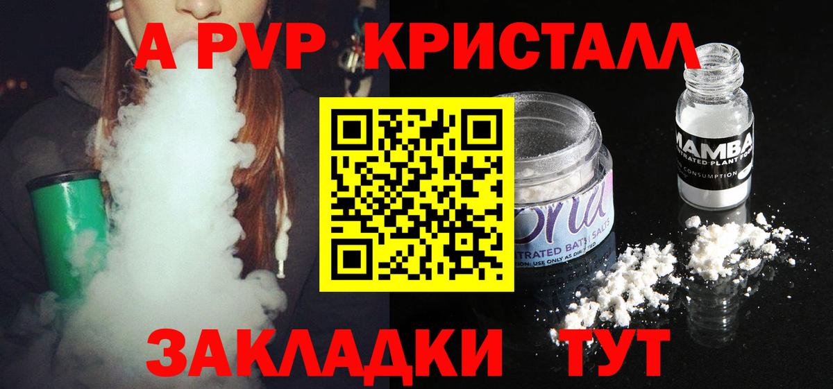 Армавир  Alfa_PVP крисы CK  Alfa_PVP  Вход с VPN 