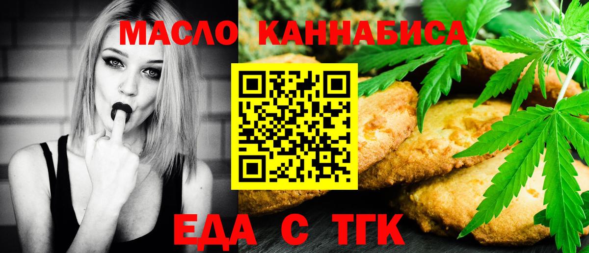 Армавир  Еда ТГК конопля  Вход с VPN 