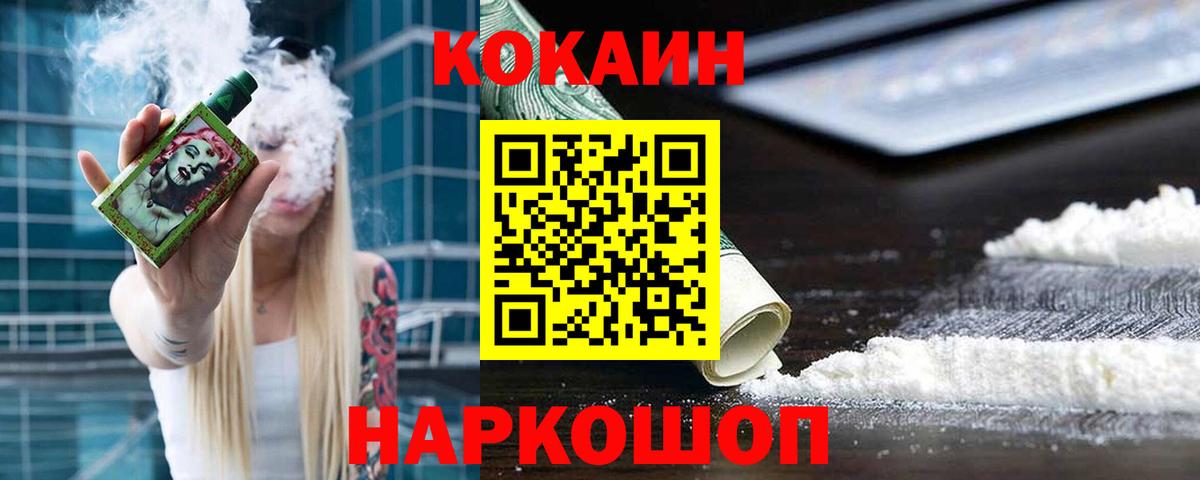 Армавир  КОКАИН 97%  Кокаин 99%  Вход с VPN 