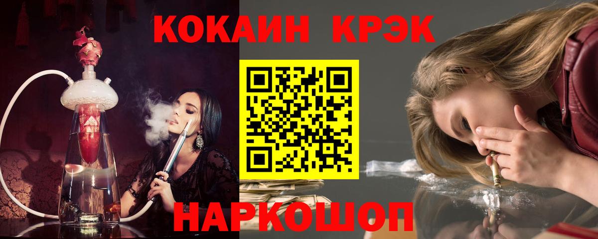 COCAIN FishScale Армавир
