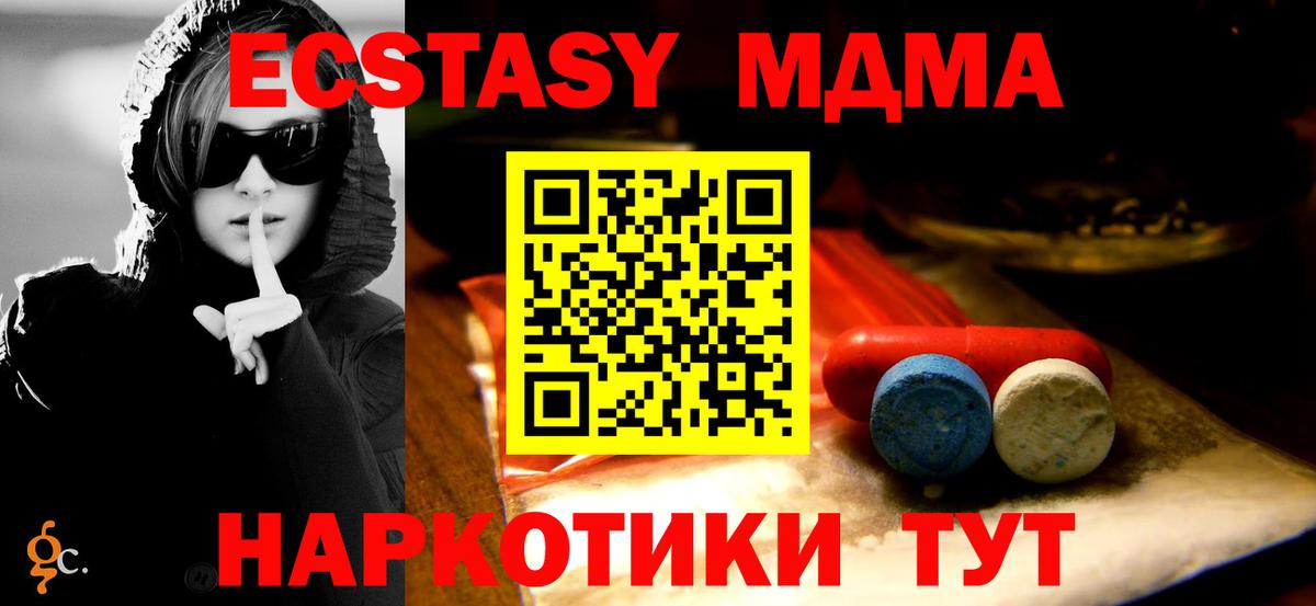 ЭКСТАЗИ ешки  Вход с VPN  Армавир  Экстази MDMA 