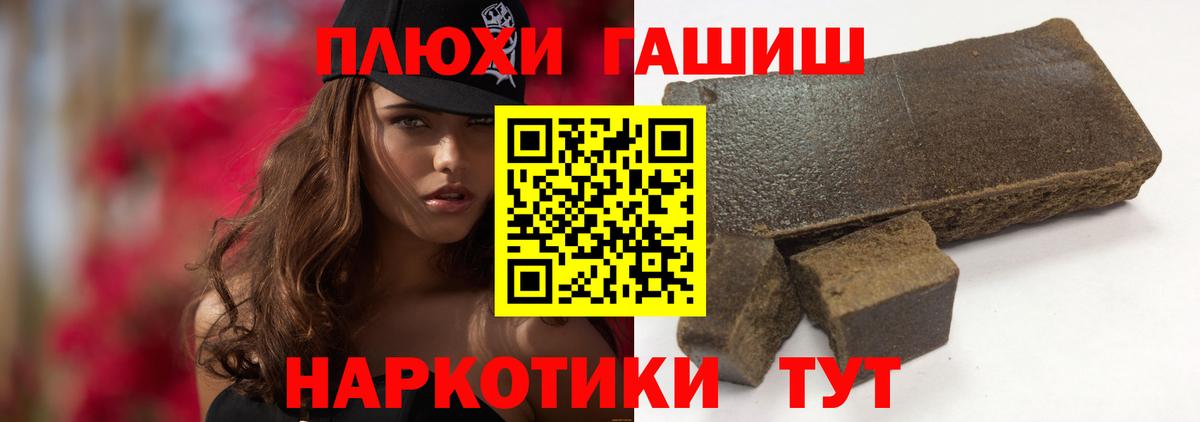 Гашиш Premium  Вход с VPN  ГАШИШ индика сатива  Гашиш  Армавир 