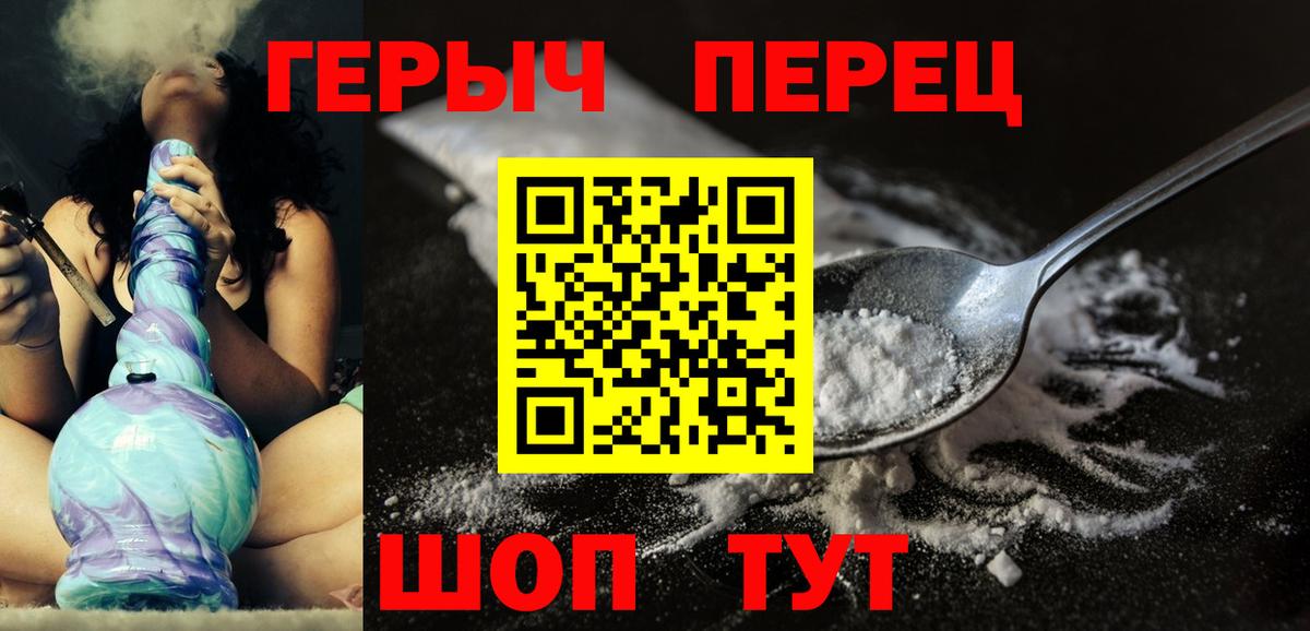 Армавир  ГЕРОИН Heroin  Вход с VPN 