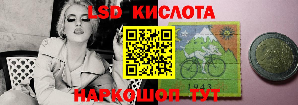 LSD-25 экстази кислота Армавир