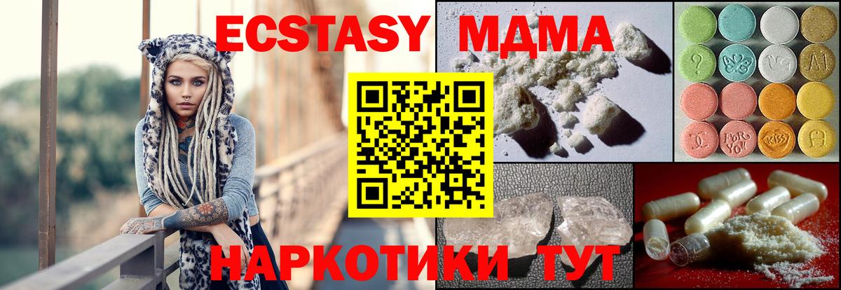 MDMA Molly  MDMA молли  Вход с VPN  MDMA  Армавир 