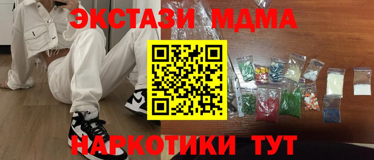 МДМА Molly Армавир