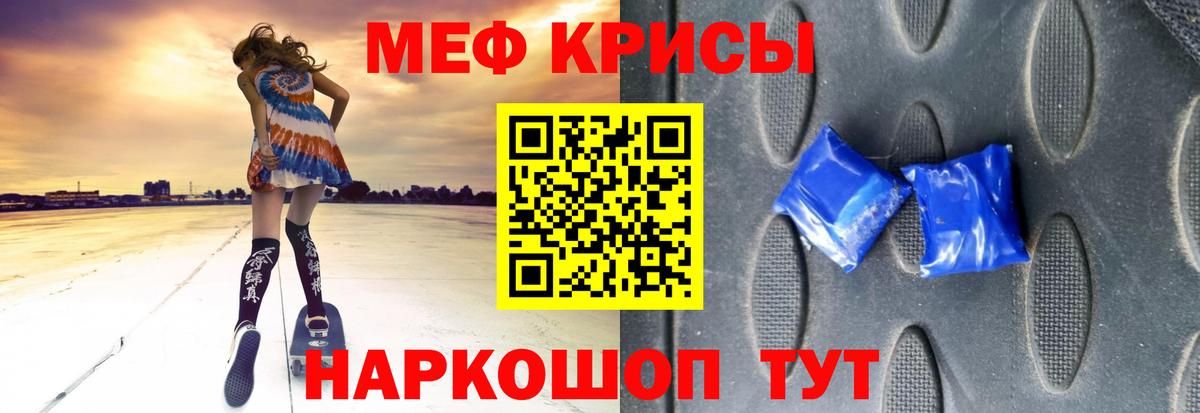 Мефедрон  Армавир