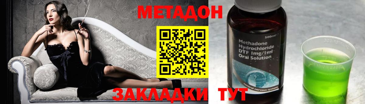МЕТАДОН мёд  Метадон кристалл  Армавир  Вход с VPN 