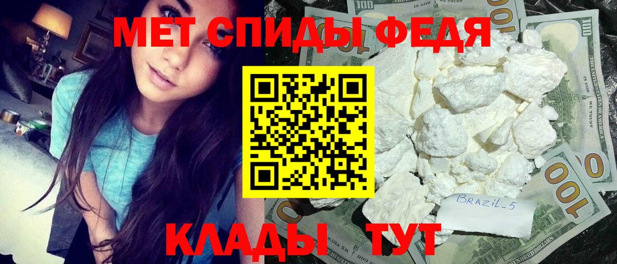 Метамфетамин мет  Вход с VPN  Армавир 