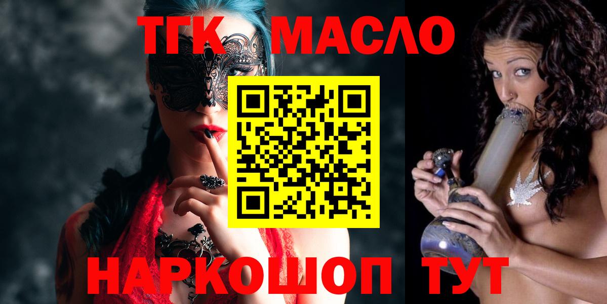 Дистиллят ТГК Wax  Вход с VPN  Армавир 
